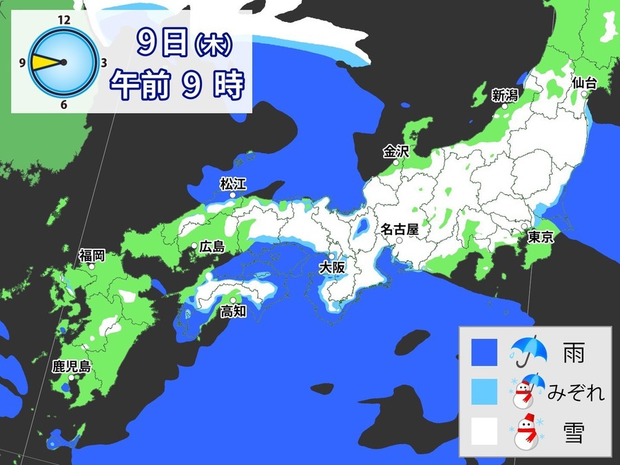 Previsión de nieve en buena parte de Japón Para Japón y para el Mundo